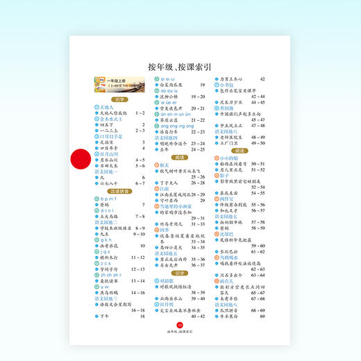 《字词句手册》全一册   6-12岁  37种图文解字功能 2735幅趣味示意图 兼具百科全书功能 针对小学语文学习编写  全图解同步工具书 商品图2