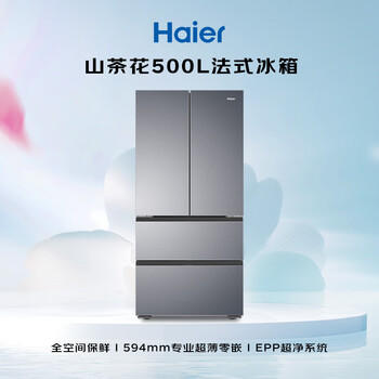 海尔（Haier）「山茶花-曜夜」500L法式多门冰箱全空间保鲜超薄零嵌除菌降农残BCD-500WGHFD1BXTU1 /家用电器 /大 家 电 /冰箱 商品图6