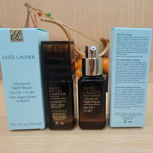 Estee Lauder 雅诗兰黛新款小棕瓶 「微雕眼霜」 15ml 香港直邮 商品图10