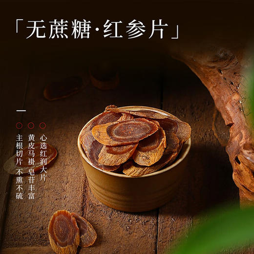 杞里香红参黑枸杞礼盒140克 商品图4