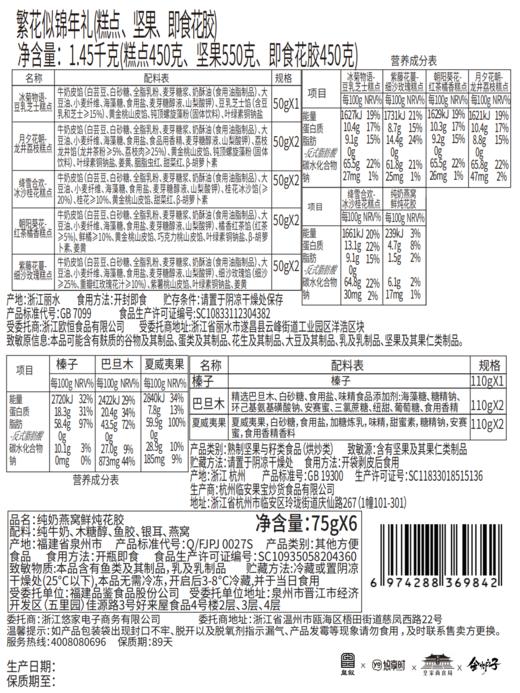 【繁花似锦礼盒】悠享时2025春节年货礼盒装中式糕点过年走亲戚送礼品新年高端点心团购1450g 商品图8