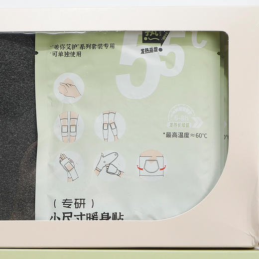 55℃自发热暖芯系列保暖护腰+6片暖宝宝-纪念日百货门店同款166093411 商品图3
