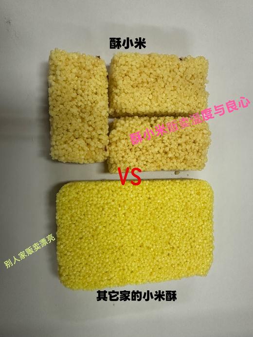 【现货】蹦跶女神 状元小米酥/糯米酥  配料表干净 真正的纯手工制作！香酥脆 入口即化 不甜不腻~ 咬一口就会爱上它 商品图1