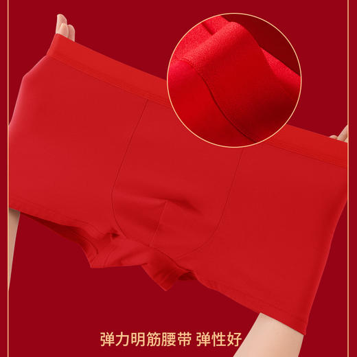 【本命年鸿运内裤】采用高支优质精梳棉面料！有较好的透气性、保暖性！抗菌级内档，高弹力舒适明筋腰带，穿着自由无勒痕！【SM-X】 商品图4
