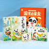 4-6岁国学启蒙 小鸡敦敦学古文·启蒙篇/8册+国学启蒙盒/6册+宝宝蒙学启蒙/4册 商品缩略图6
