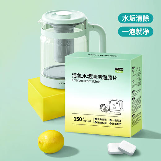 【4盒】MAYNOS活氧茶垢/水垢清洁泡腾片 商品图3