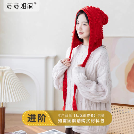 苏苏姐家甜豆豆小红帽手工diy钩针编织礼物羊毛线毛线团冬材料包 商品图0