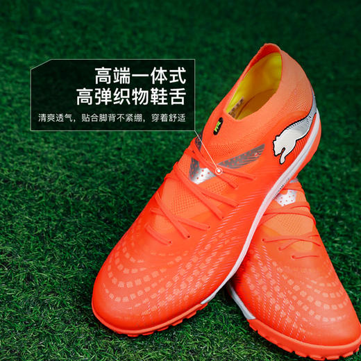 小李子PUMA彪马 FUTURE 9次高端TF碎钉成人训练足球鞋男108902 01 商品图3