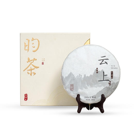 【昀茶·普洱系列】（近20年的老茶）云上·易武普洱生茶（2003年制） 400g/饼 香扬水柔 汤色红亮 茶质纯正 回甘性强 商品图0