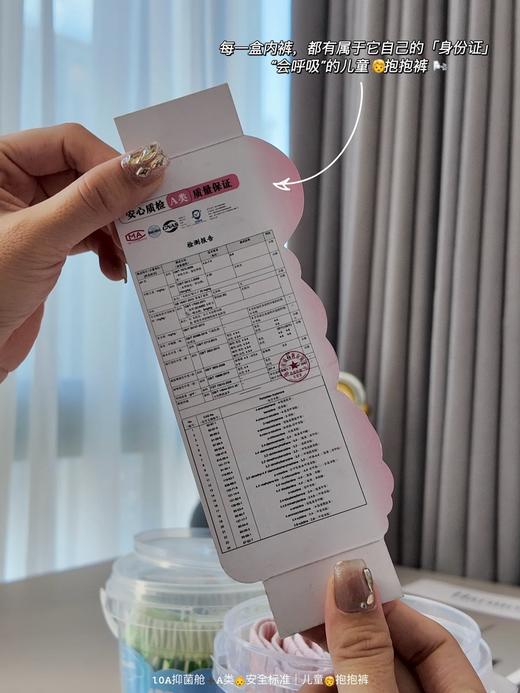 📣【童童树儿童抱抱裤】🔥为什么妈妈都选A类标准内裤？ ⚠️因为它不仅是“安全”的代名词，更是国家级婴幼儿用品认证的“安心保障”！  商品图3