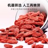 杞里香红枸杞子头茬有机认证特优级大果枸杞250g*2瓶 白色圆罐有机枸杞280粒无硫新货青海免洗苟杞 商品缩略图5