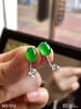 玻璃种艳绿蛋面耳钉【5031012】具体价格微信咨询 商品缩略图3