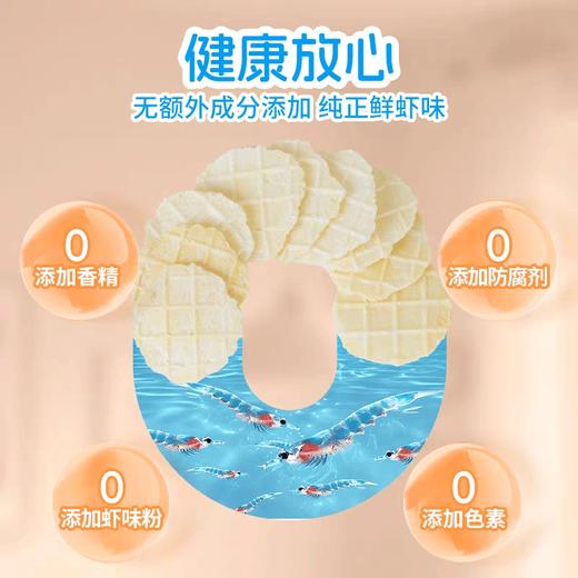 【配料干净南极磷虾脆片】含DHA，纯正鲜虾味，非油炸，健康烘焙，助力孩子健康成长~基地直邮 商品图1