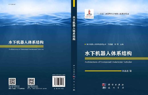 水下机器人体系结构 商品图3