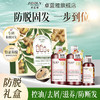 定制【礼盒装49元】防脱固发套组防脱洗发水250ml*2+洗发水125ml+按摩膏25ml 商品缩略图0