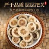 【福东海】枳实100g/瓶  可磨粉可泡茶煲汤 商品缩略图3