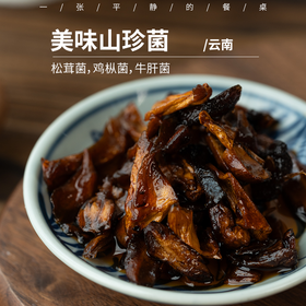 美味山珍菌酱|松茸菌+鸡枞菌+牛肝菌三种风味，源自云南原始森林，配料干净，无防腐添加剂，每一口都是天然野菌的鲜美，开罐即食，220克/瓶，3瓶/盒，礼盒装⭐️中通/韵达