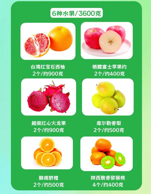 憨果鲜生-时光美果 商品图1