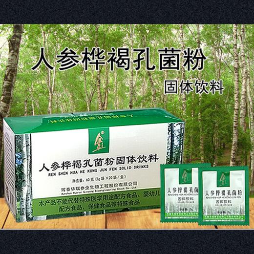 兴合吉供人参桦褐孔菌粉【3g/袋*20袋】 商品图1