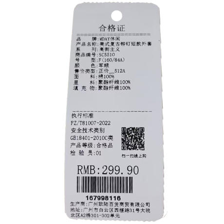 美式复古铆钉短款外套-纪念日百货门店同款167998108 商品图5