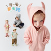 迷你巴拉男女童外套宝宝柔软亲肤网眼透气萌趣便服2026春新款★ 商品缩略图1