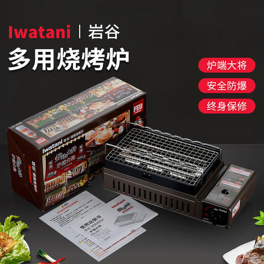 岩谷 烧烤炉ZGH-RBT-1 商品图2