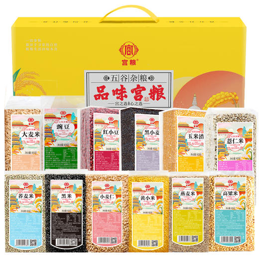 宫粮五谷杂粮—品味宫粮4800g 商品图0