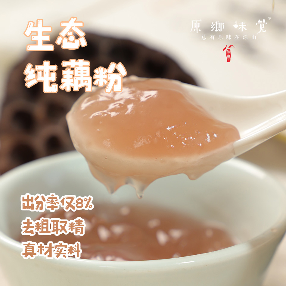 生态纯藕粉（成都仓库-顺丰快递）|250g/罐，来自四川简阳，生产者：范华侨、张勇【合作生产，公平贸易】