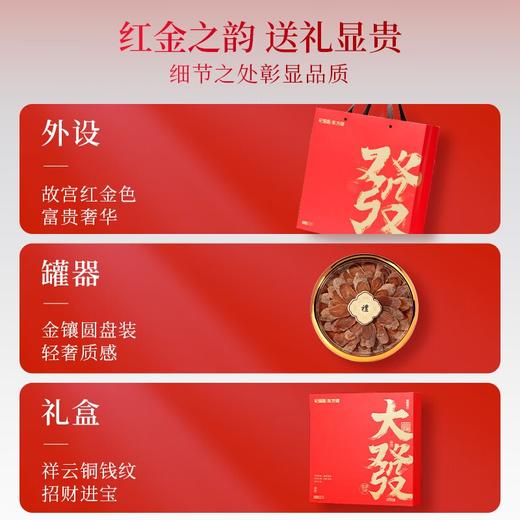 杞里香150g四拼大發礼盒D 商品图1