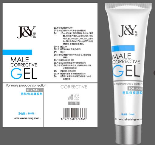 姬欲包皮凝胶30ml 商品图4