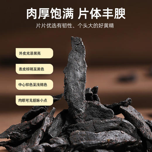 杞里香 九制黄精250g【鸡头炙黄精】 商品图3