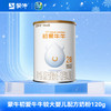 蒙牛初爱牛牛2段较大婴儿配方奶粉120g 商品缩略图1