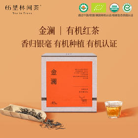 慢品｜金澜 有机红茶 80g｜蜜甜饱满