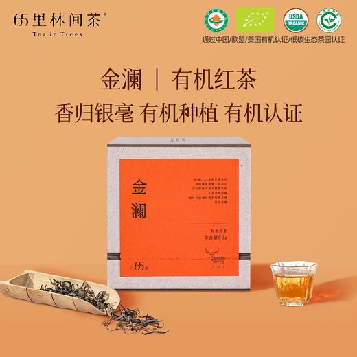 慢品｜金澜 有机红茶 80g｜蜜甜饱满 商品图0