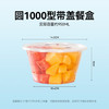 特美居饭盒一次性餐盒食品级打包盒圆形带盖餐碗耐高温可微波1000型50套 商品缩略图3
