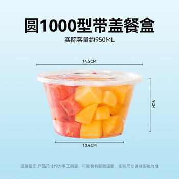 特美居饭盒一次性餐盒食品级打包盒圆形带盖餐碗耐高温可微波1000型50套 商品图3