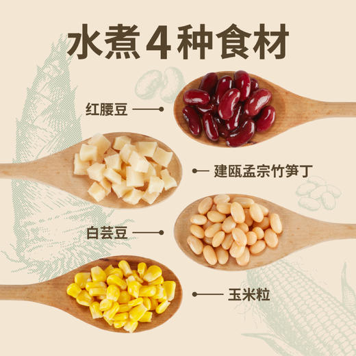 味蕾觉醒 双豆玉米和笋丁 225g/袋【45g*5包】 商品图2