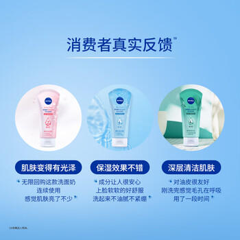 妮维雅（NIVEA）深层洁净洗颜泥150g洁面洗面奶加量装清洁养肤水润保湿 商品图3