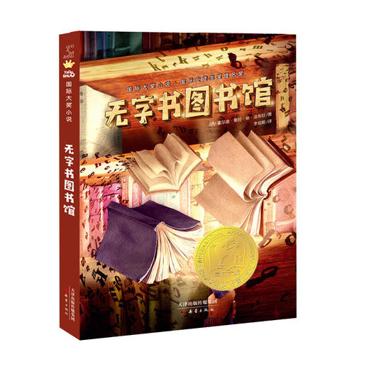 无字书图书馆 商品图0