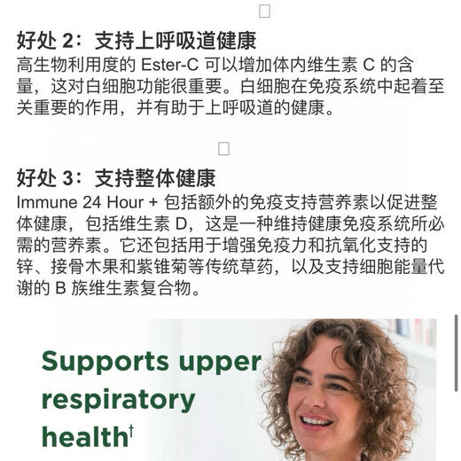 特价！赶紧备VC了📣美国直邮特价248元🉐包税包邮到手了🔥Nature's Bounty IMMUNE自然之宝1000mg高含量成人维他命C，增加免疫力，抗氧化，Immune提高免疫力120粒 商品图7