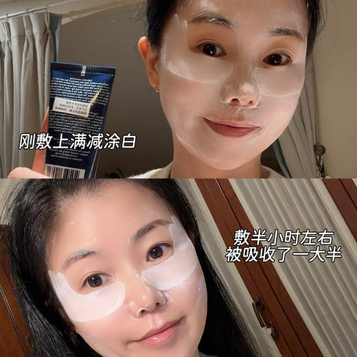 【丹麦睡眠面膜】丹麦皇室御用  利用纳米渗透技术，有效将成分输送至真皮层 湖州仓 商品图2