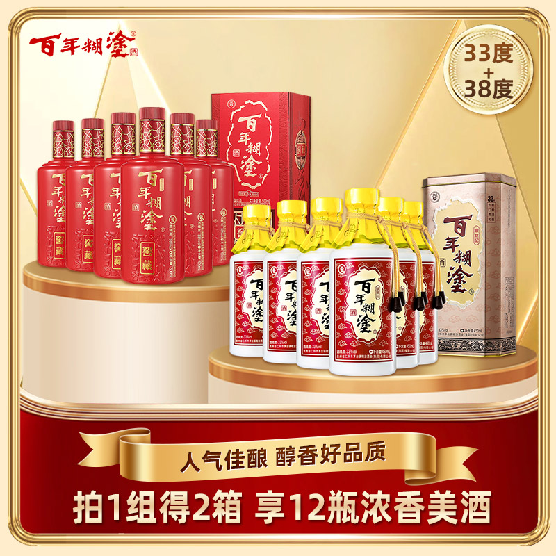 【低度组合装】百年糊涂浓香型白酒33度银世纪450ML*6瓶+38度窖藏500ML*6瓶