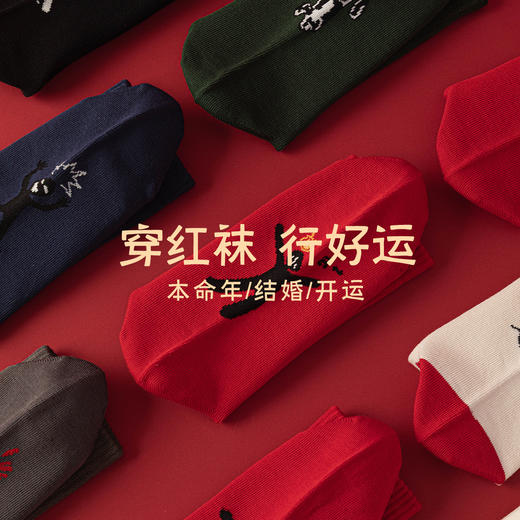 蔓楚男女同款本命年无骨红袜子鸿运袜新年大红色纯棉中筒袜 商品图3