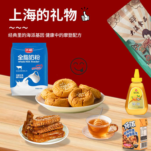 【光明】【品上海】沪上雅集 3256g+2400ml 商品图2
