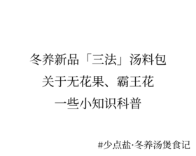 汤包中无花果是哪个品种？