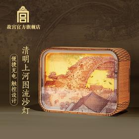 清明上河图流沙灯