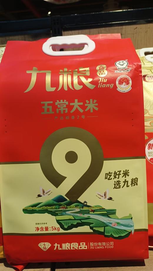 【恒泰超市】五常稻花香2号 商品图0