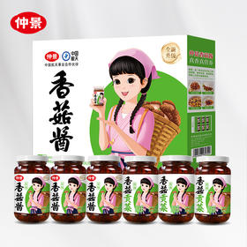 【供】香菇酱6瓶礼盒1提原味3瓶贡菜3瓶