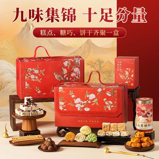 【万象皆春礼盒】悠享时2025春节年货礼盒装中式糕点过年走亲戚送礼品新年高端点心团购870g 商品图3