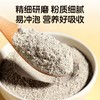 杞里香五黑豆浆粉250克 黑枸杞桑葚芝麻藜麦黑米豆粉滋补营养代早餐便携 五黑豆浆粉 250g*1盒 商品缩略图5